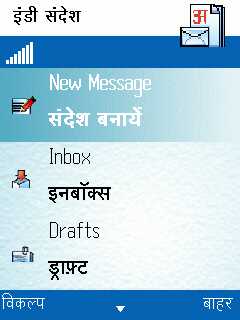 SMS in Indian languages